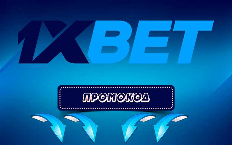 Как на 1xbet ставить на доту