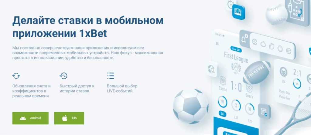 Не заходит в приложение 1xbet